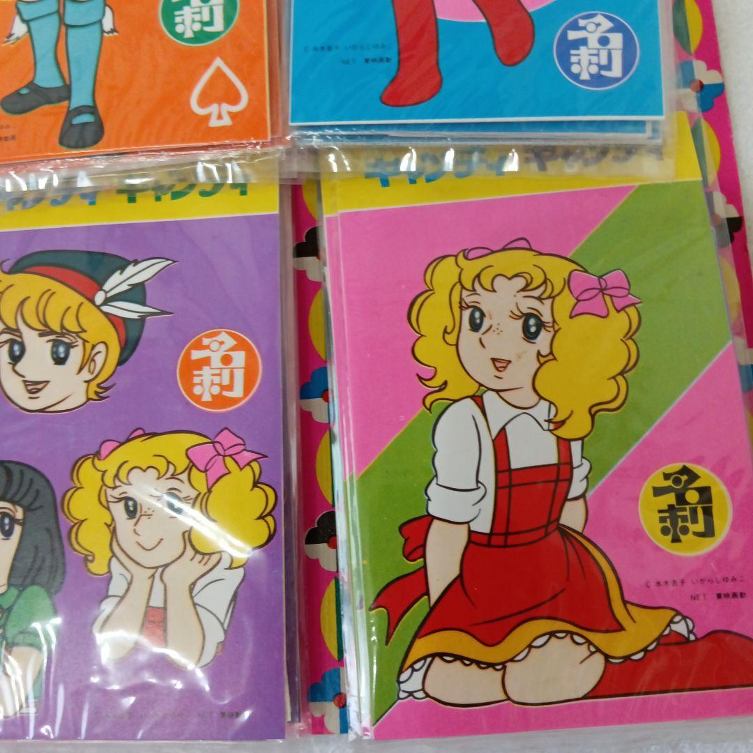 55.キャンディ　キャンディ　花名刺