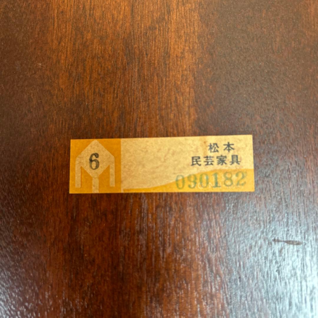 松本民芸家具 木製椅子　4脚セット