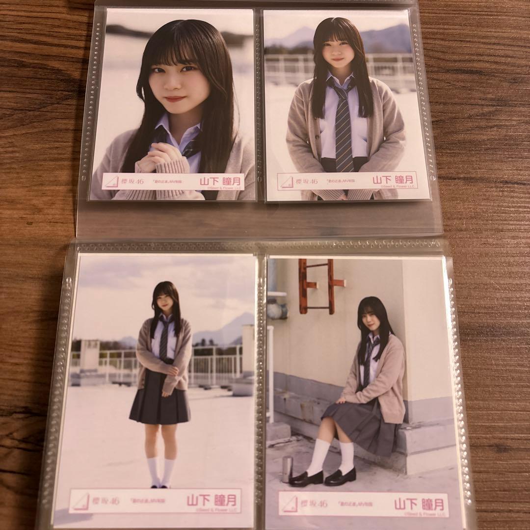 山下瞳月　生写真　夏の近道