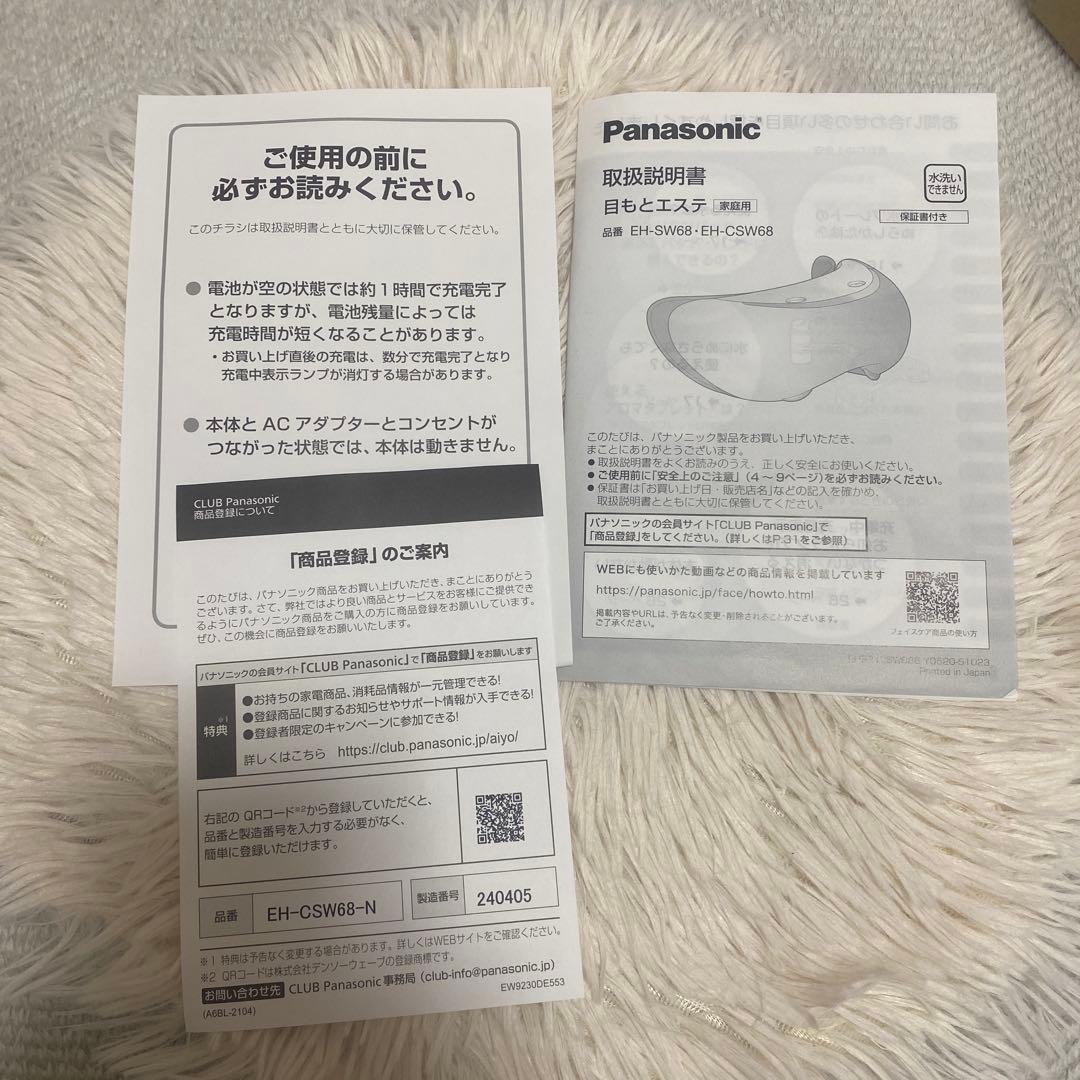 Panasonic EH-CSW68 目元ケア美容器