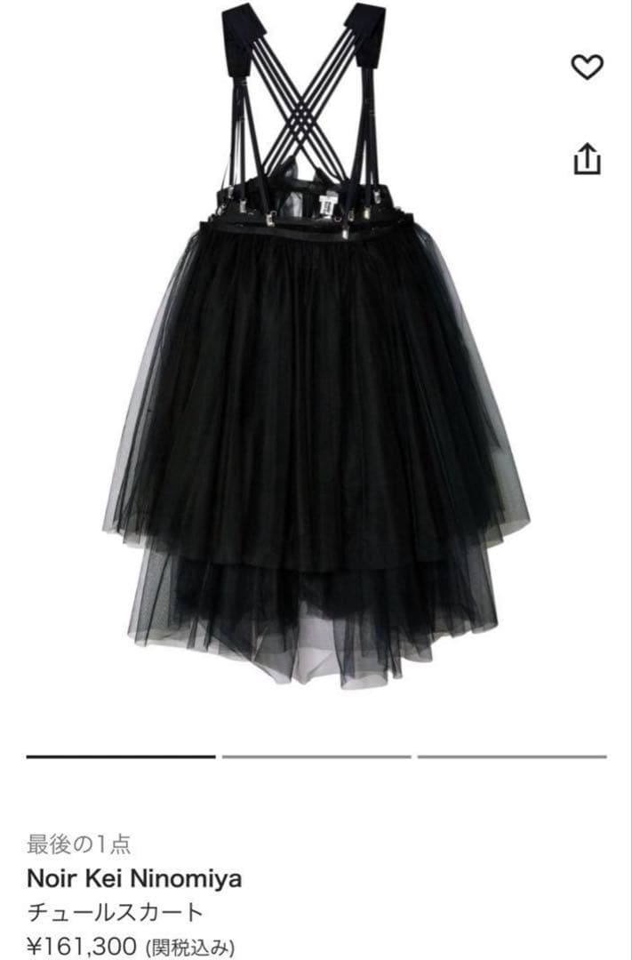 スカート noir kei ninomiya /tulle suspender skirt