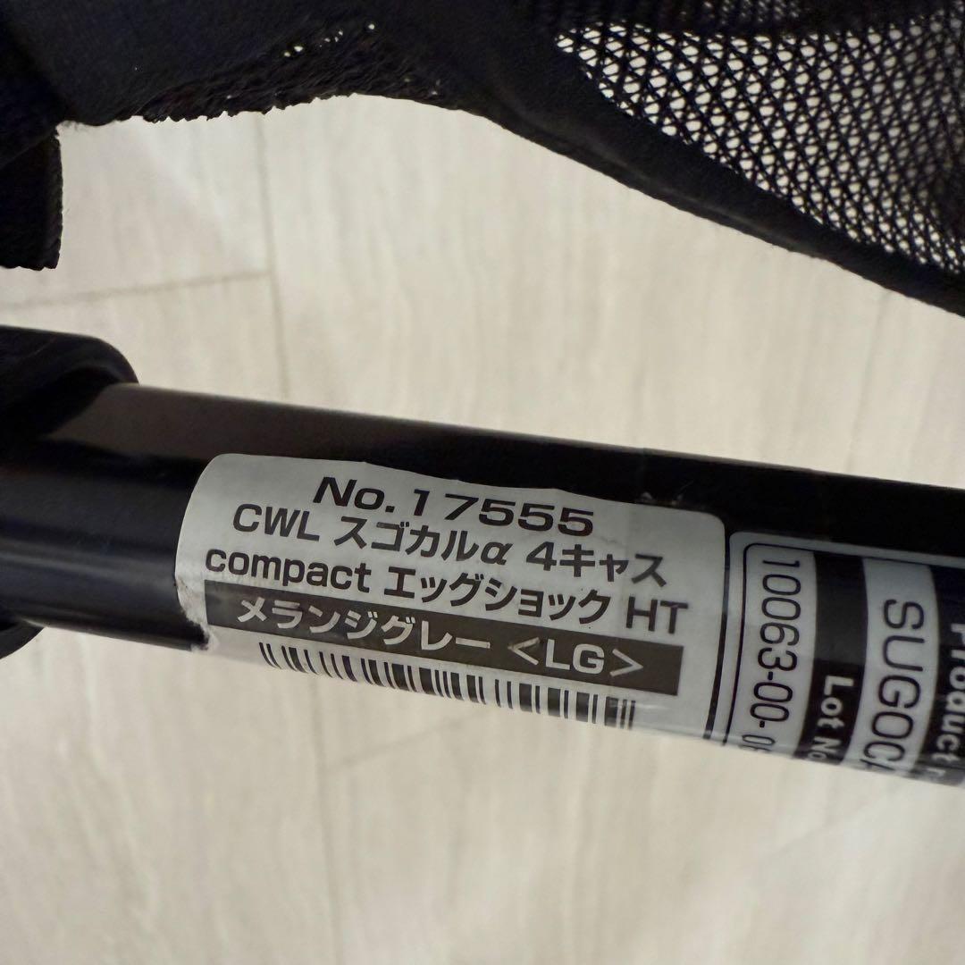 【美品】COMBIコンビ スゴカルα 4キャス compactエッグショックHT