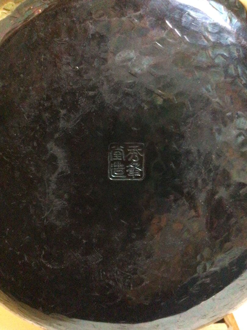 秀峯堂造 茶道具 ヤカン 急須 水次 箱無し