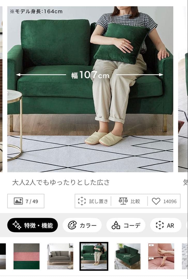 LOWYA ベルベット調ソファ 2人掛け