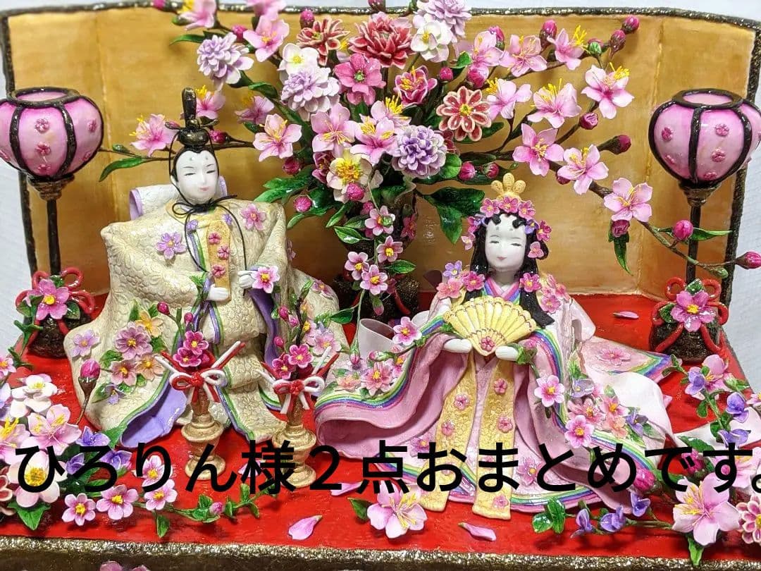 ひろりん様２点おまとめ♡クレイフラワー♡雛人形♡お雛様フラワーアレンジメント