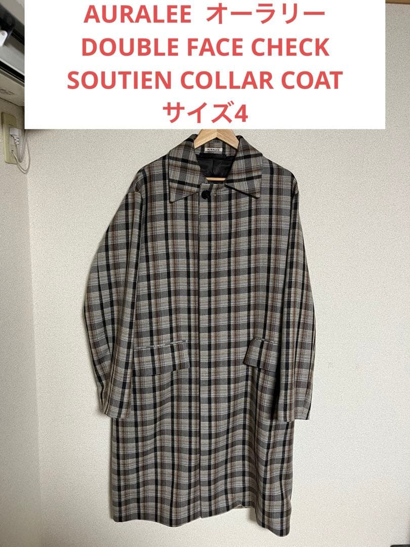 AURALEE オーラリー　チェックステンカラーコート　サイズ4