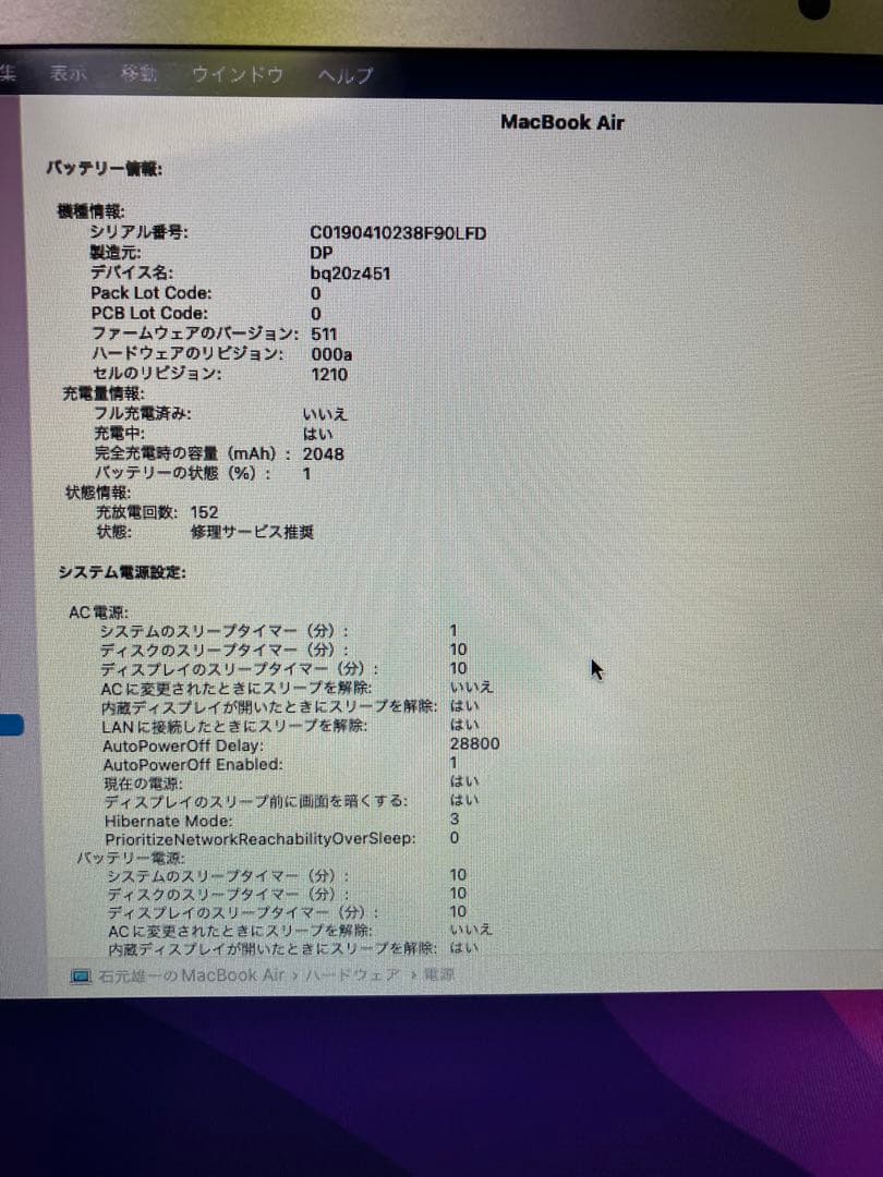 MacBook Air (13-inch, 2017) 本体　訳あり　ジャンク
