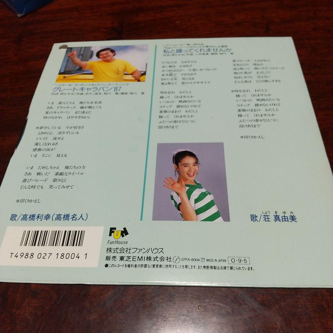 s*売様 テレビアニメ「Bugってハニー」主題歌、副主題歌EPレコード2枚セット