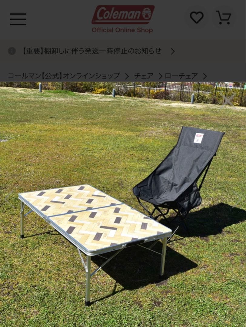 Coleman ファイヤーサイドヒーリングチェアNX ２脚 【新品未開封品】