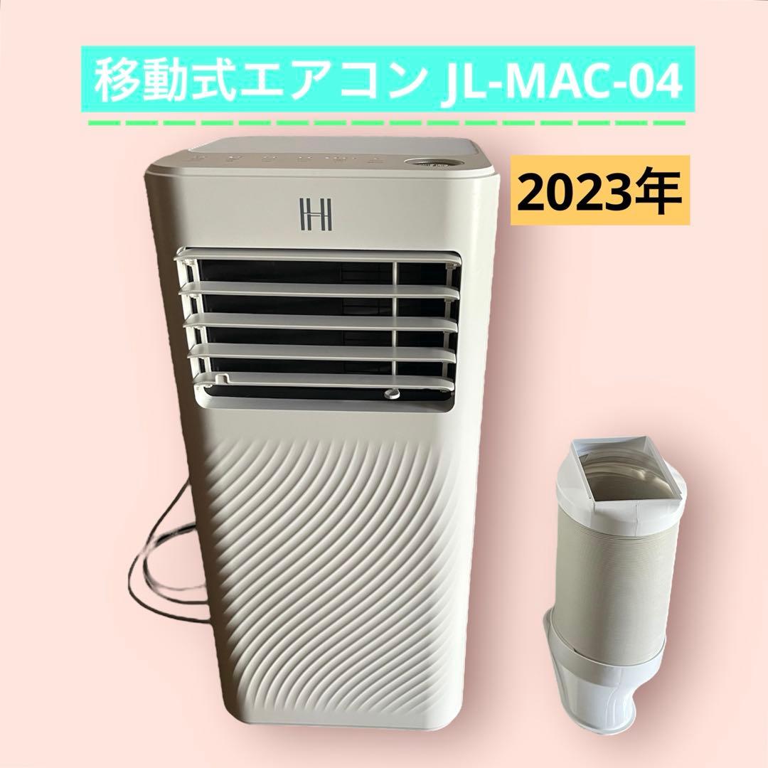 【2023年】美品　移動式エアコン JL-MAC-04 スポットクーラー工事不要