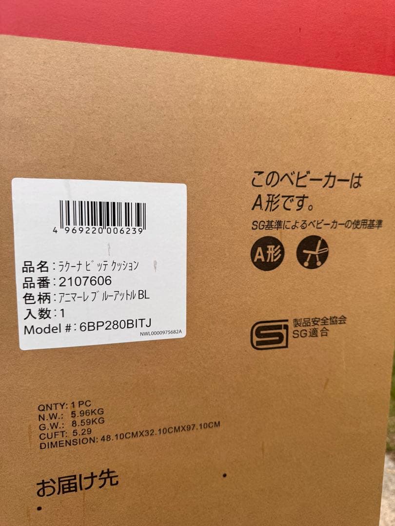 最終価格！！アップリカ　ラクーナビッテクッションAprica A形ベビーカー