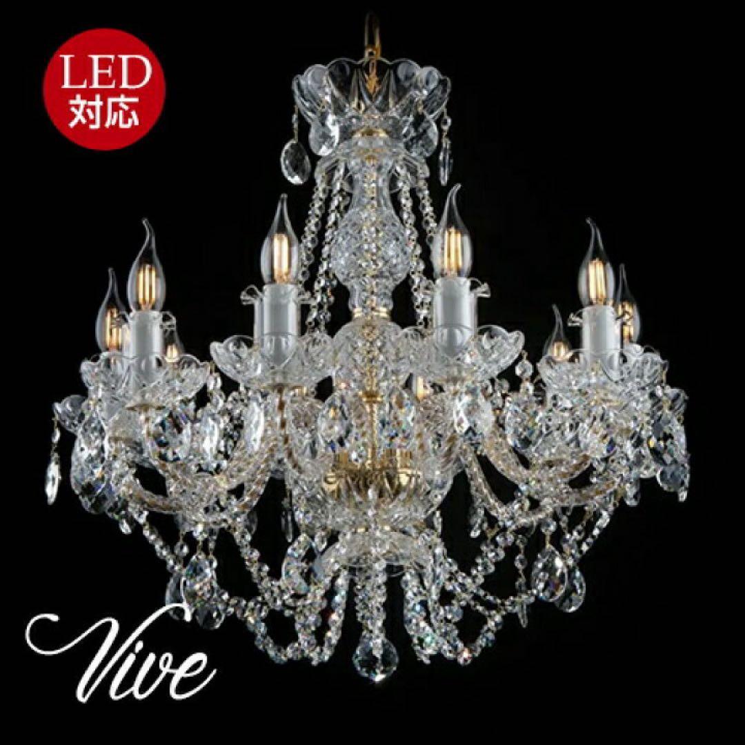 Vive クリスタルシャンデリア 6灯 LED対応