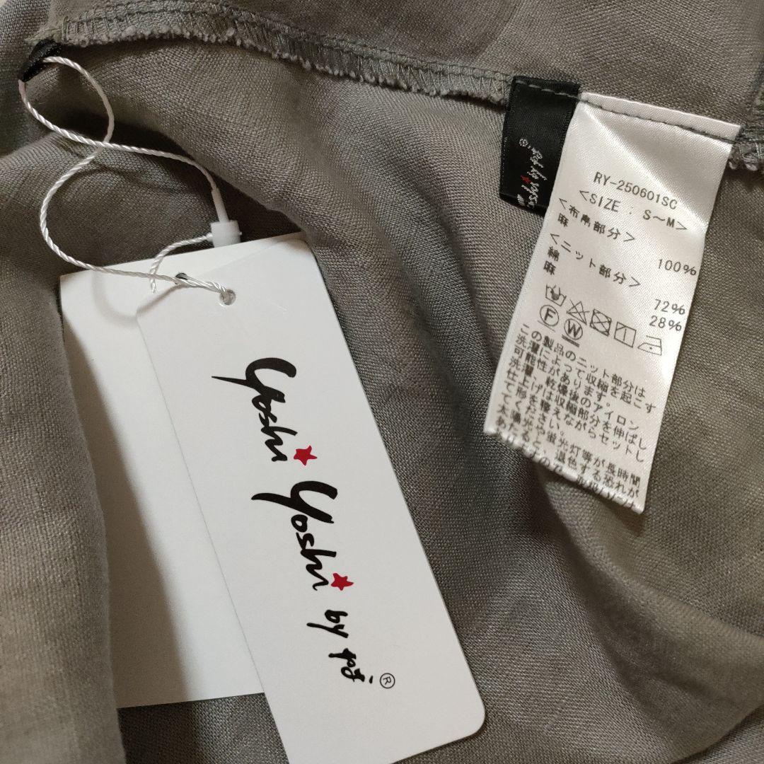 ヨシヨシバイピージェイ　yoshi yoshi by pj プルオーバー　麻