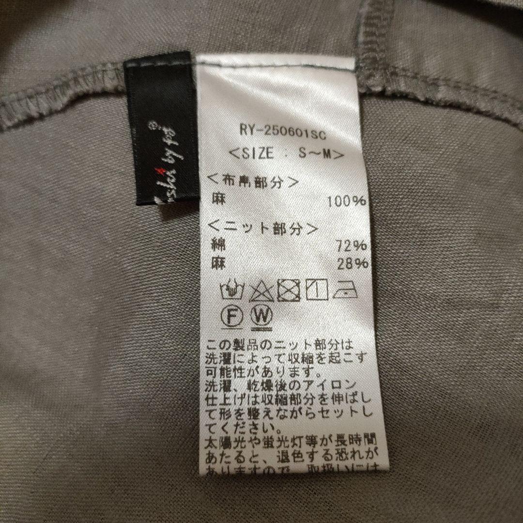 ヨシヨシバイピージェイ　yoshi yoshi by pj プルオーバー　麻