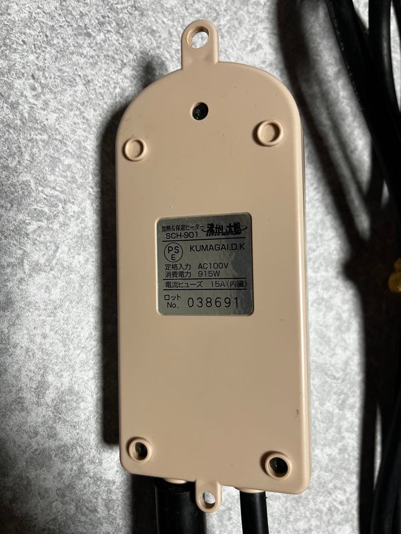 湯沸かし太郎　SUNART