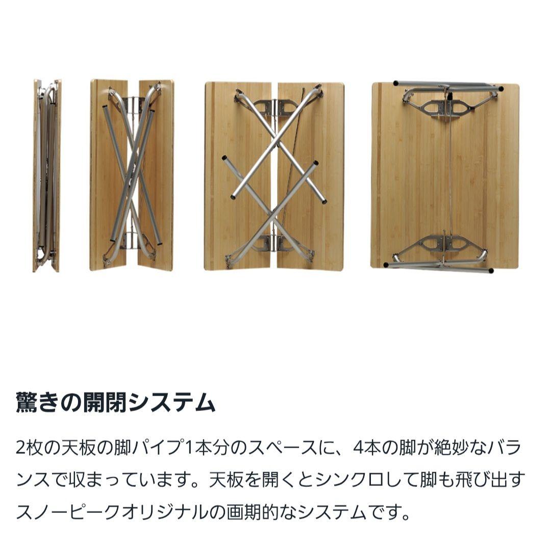 【新品】 peakワンアクションテーブル竹