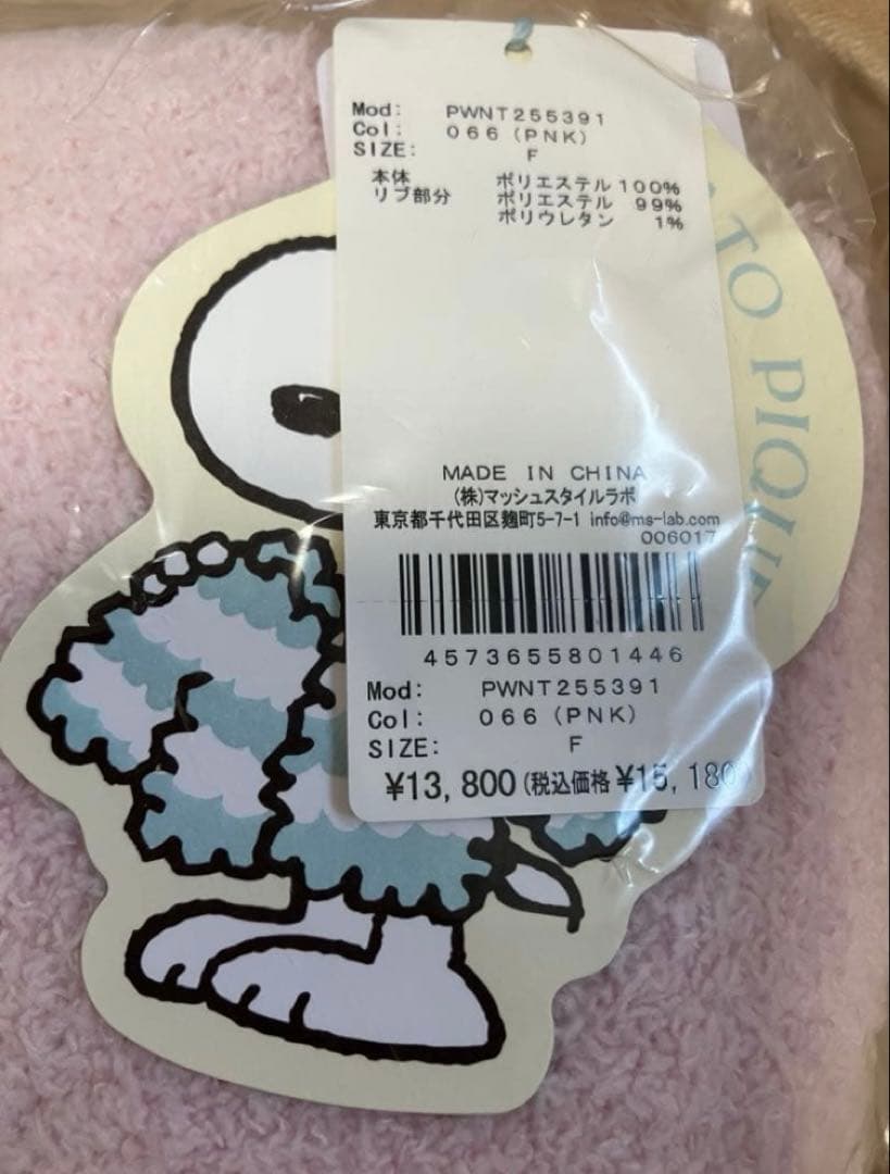 ジェラートピケ スヌーピー　サリー　ブラウン ジャガードプルオーバーロングパンツ