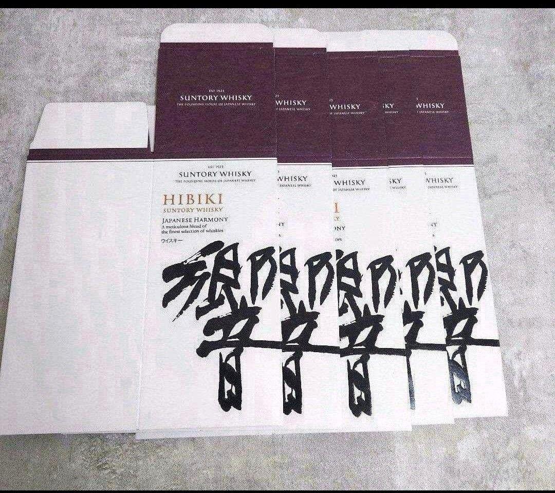 サントリー響ジャパニーズハーモニーのカートン20枚です