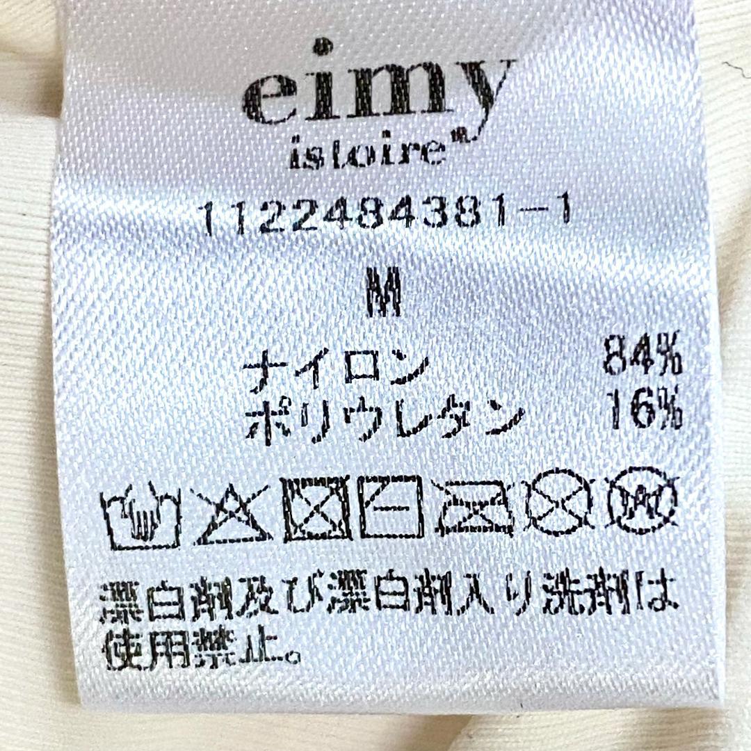 3t311 eimy istoire エイミー イストワール 水着 オフホワイト