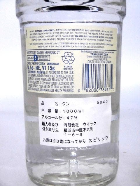 【L2】タンカレー オールドトムジン 限定品 1000ml