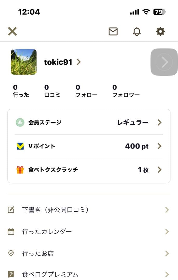 ラスト！新品未開封　KURO ダークブラウン クリームシャンプー　２個セット