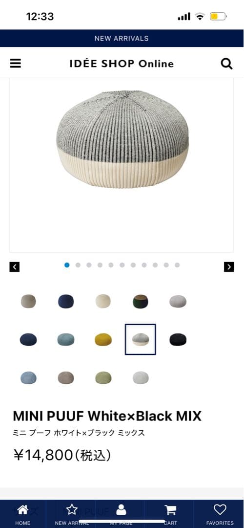 IDEE ミニフープ　新品未使用　未開封　無印良品