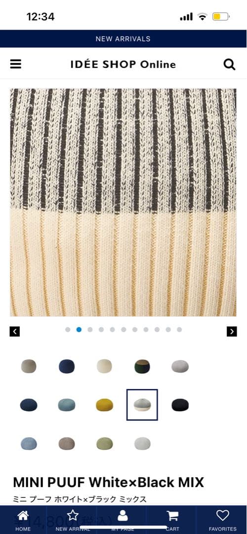 IDEE ミニフープ　新品未使用　未開封　無印良品