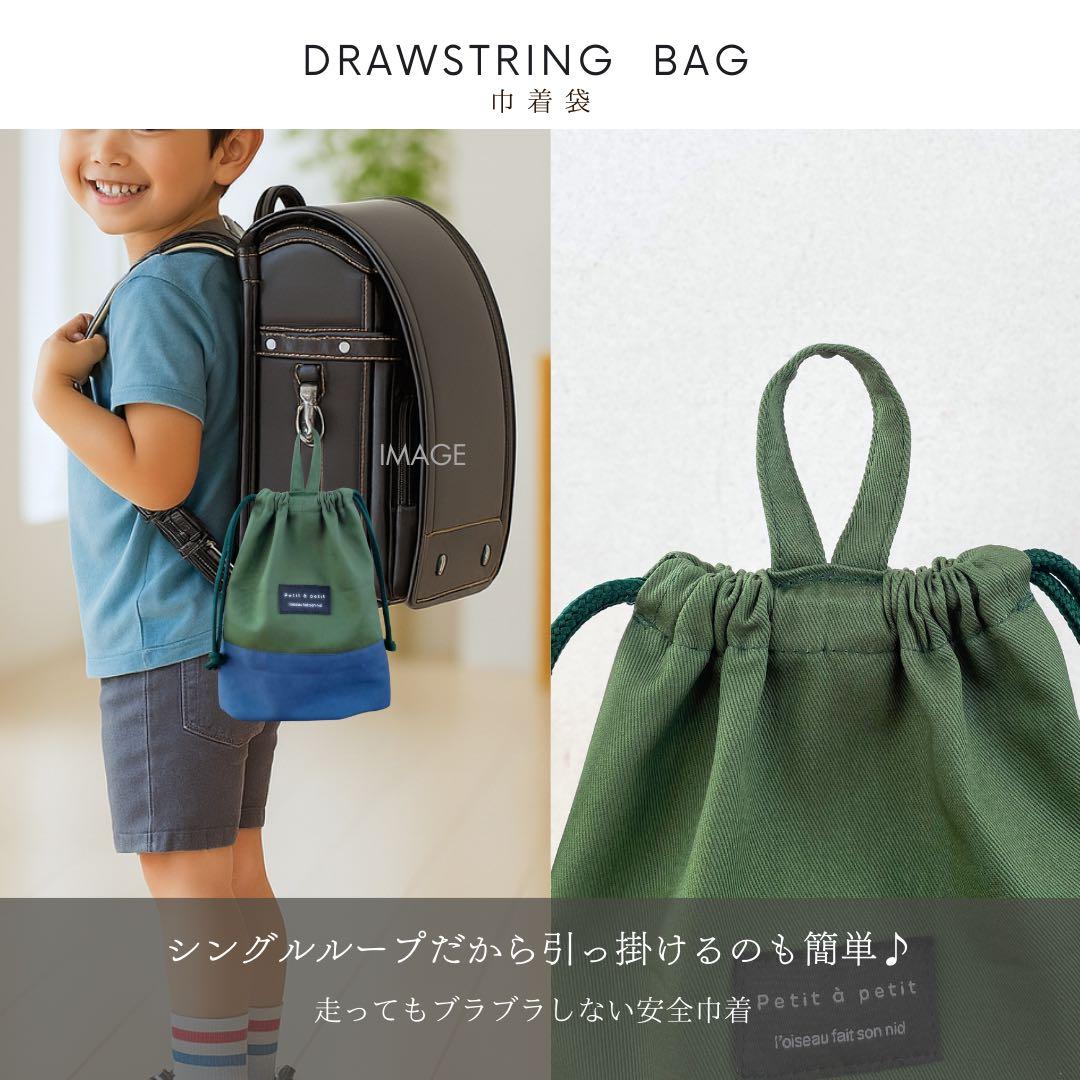 【男の子】入園入学5点セット　大きめ　シンプル　無地　グリーン×ブルー