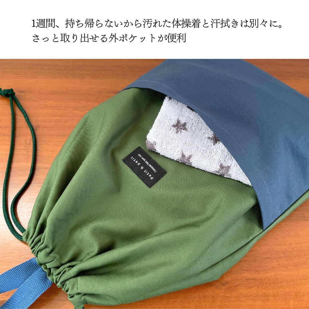 【男の子】入園入学5点セット　大きめ　シンプル　無地　グリーン×ブルー