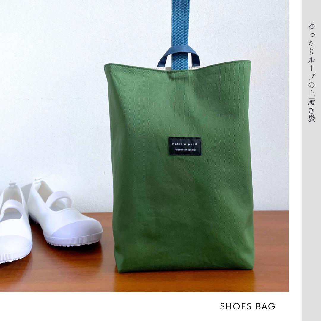 【男の子】入園入学5点セット　大きめ　シンプル　無地　グリーン×ブルー