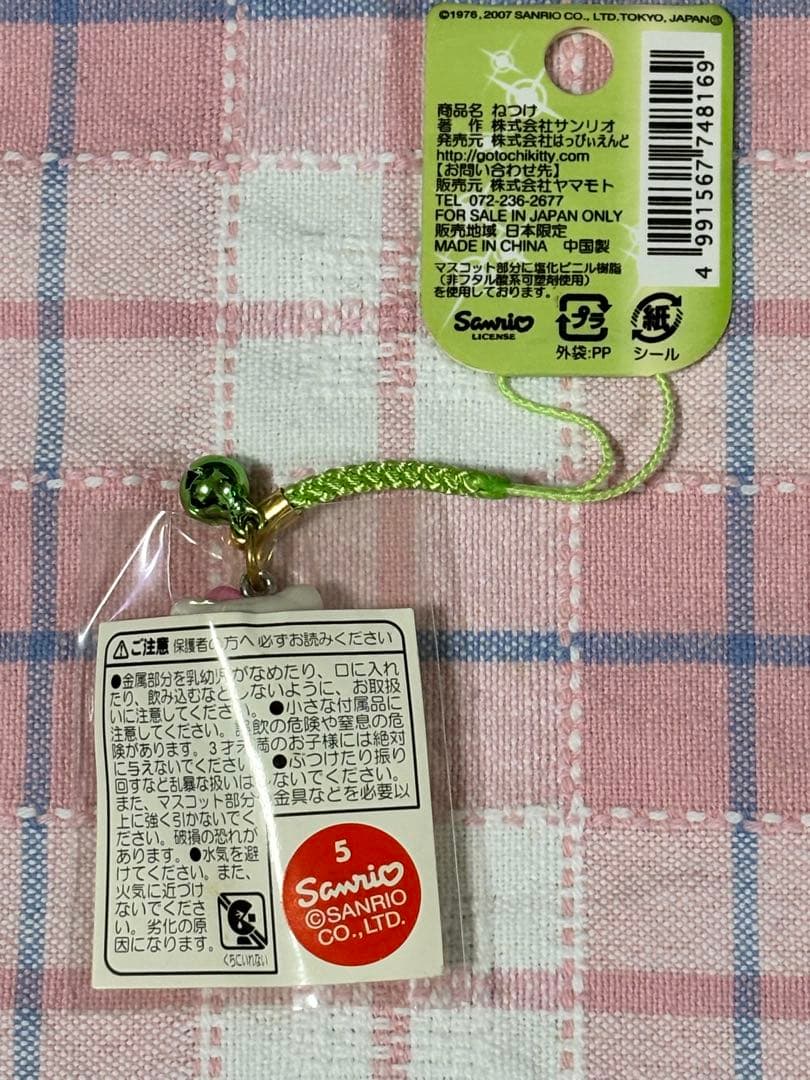 d*3様 ハローキティ 体育会系部活動ストラップ ４種類