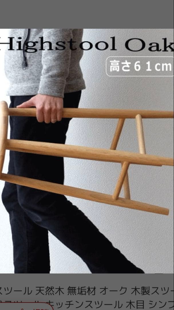 木製　スツール