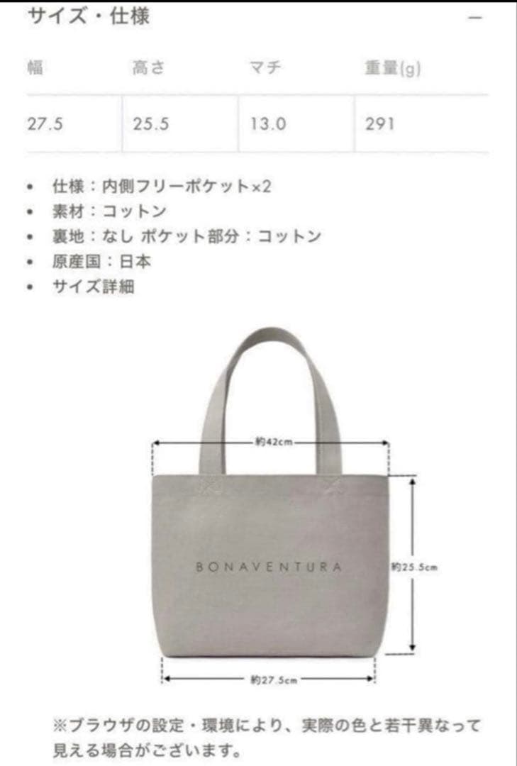 ❤️未開封❤️ボナベンチュラ トートバッグ ミディアム サクラ✨M M
