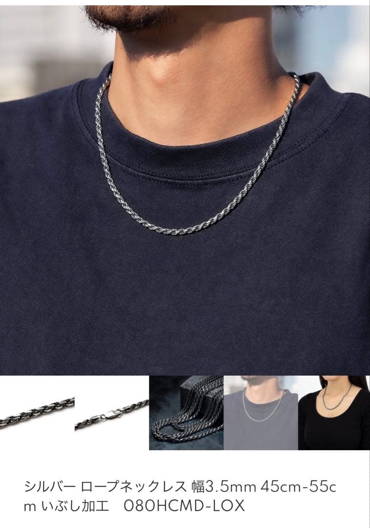 AVALANCHE シルバー ロープネックレス 幅3.5mm 55cm いぶし