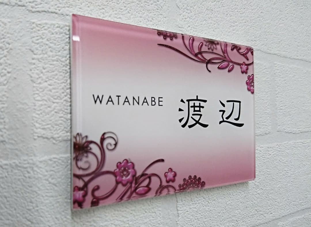 淡ピンクデザインのアクリル表札＊４辺４５度斜めカット＊掲載書体以外も可＊ＵＶ印刷