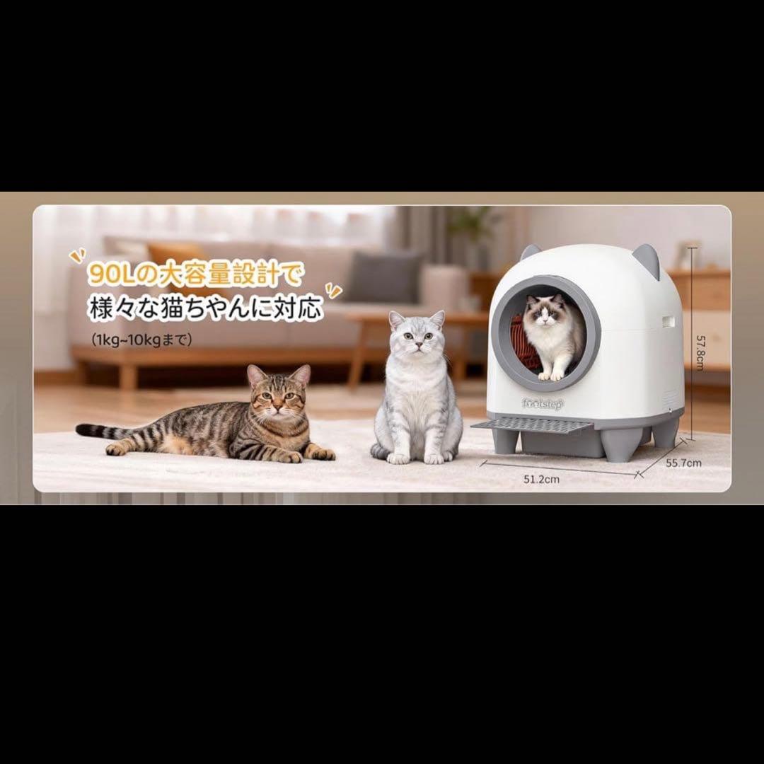 赤毛のあんさま✨　　 全自動猫トイレ 飛散防止＆強力消臭 スマホ管理 アプリ