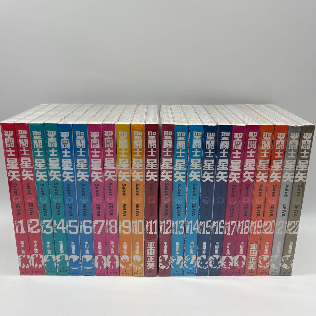 聖闘士星矢　完全版　全巻　セット