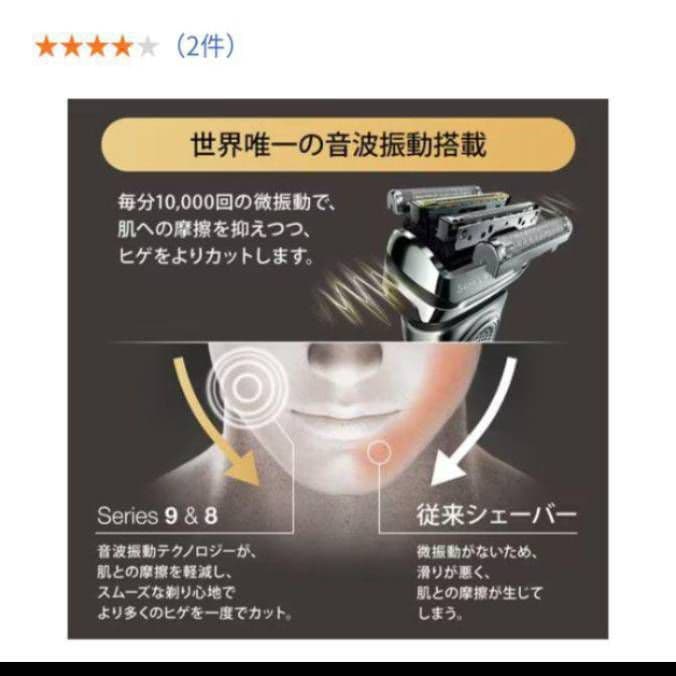 ブラウン最高峰Series 9 9075cc 新品未使用❣️