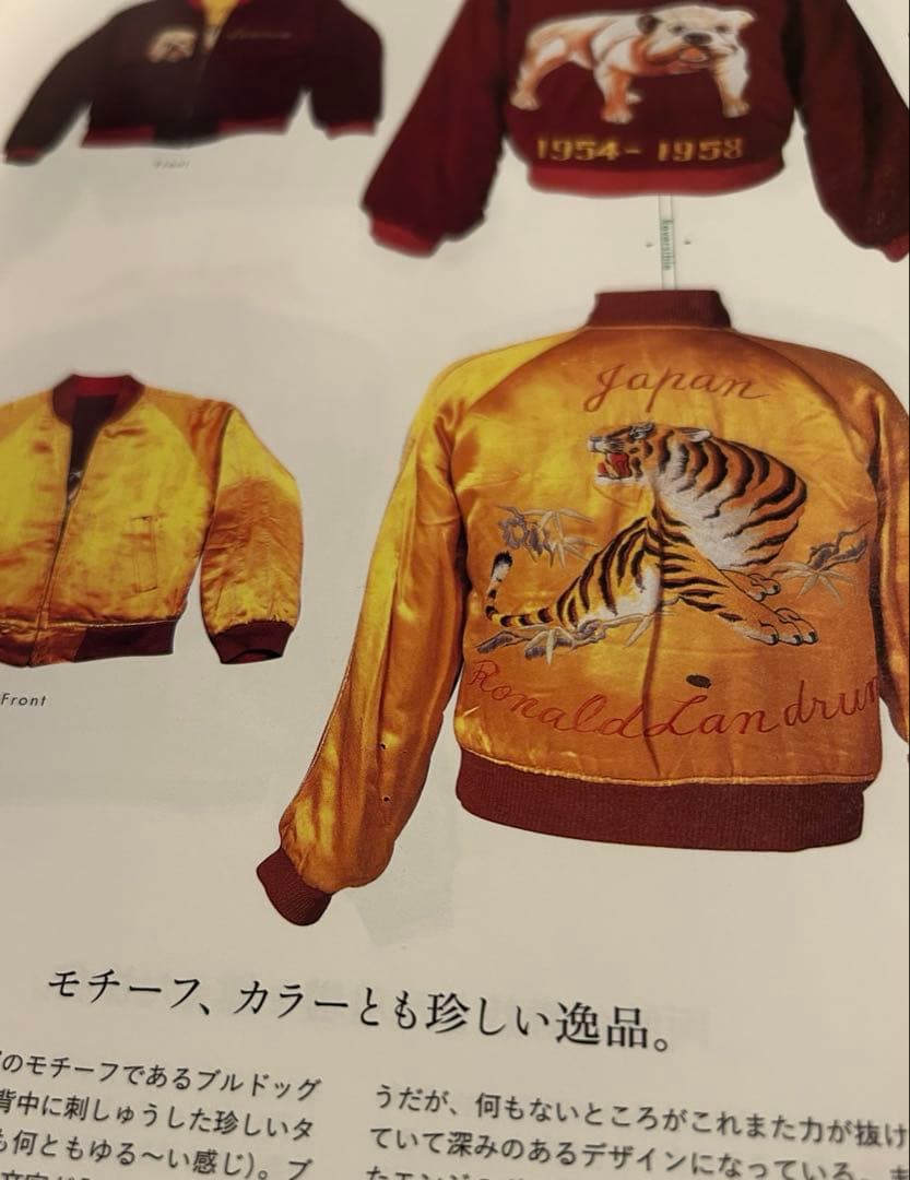 港商　ブルドッグ　スカジャン　サイズM ビンテージ復刻　テーラー東洋