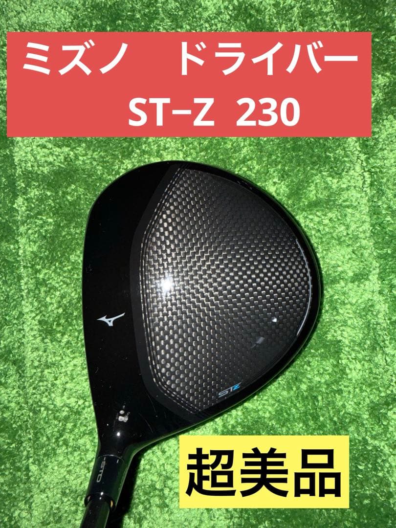 ミズノ　ドライバー　ST−Z 230