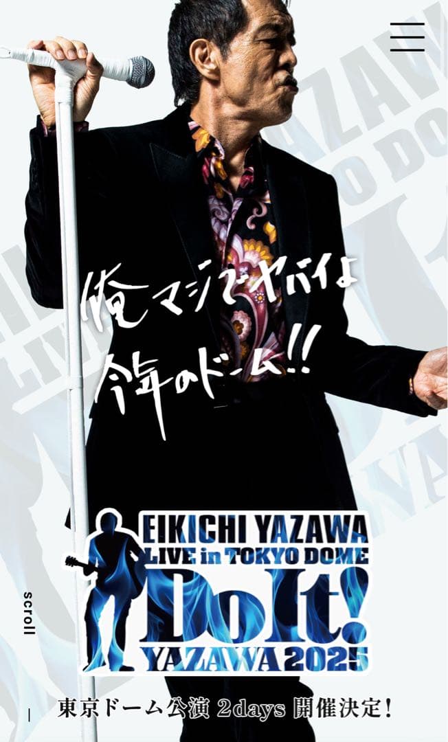 新品▪︎矢沢永吉 YASAWA サントリー スカジャン ジャンパー
