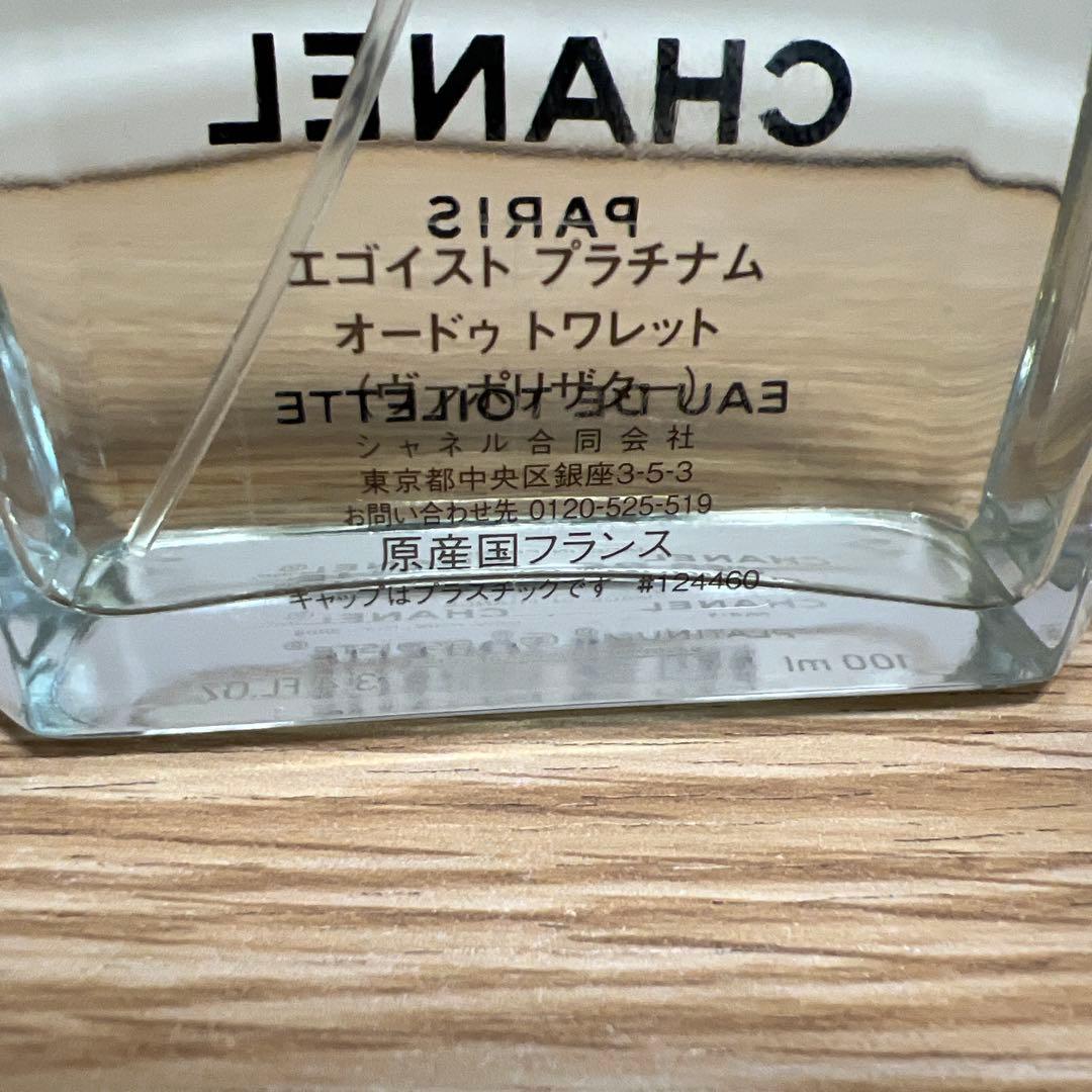 エゴイストプラチナム　オードゥ　トワレット（ヴァポリザター）100ml