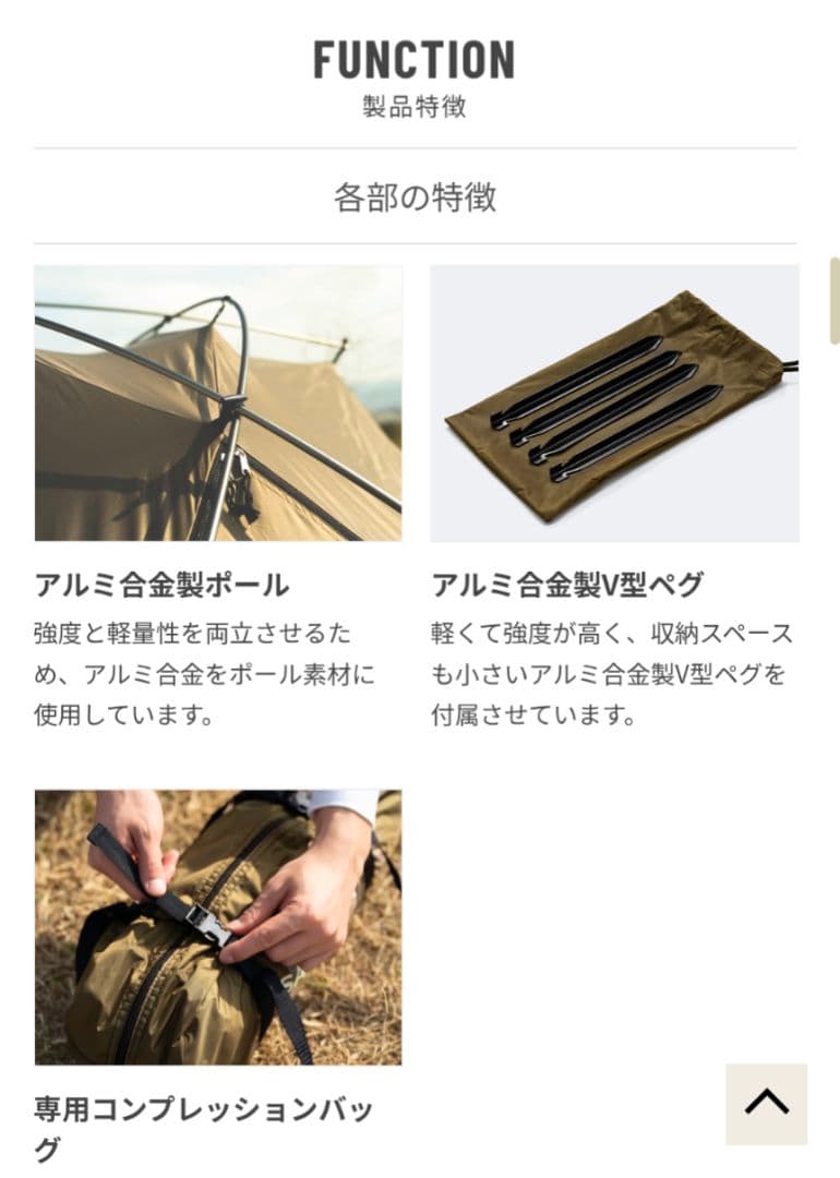 DDD サカナシェード2 トバリ