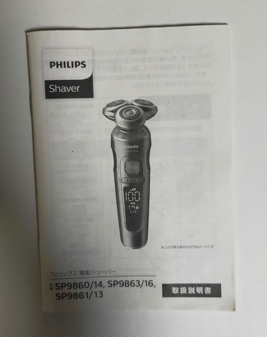 Shaver S9000 Prestige電気シェーバー SP9863