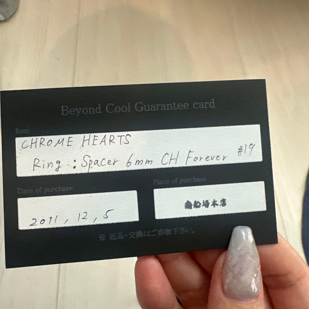 【2月8日まで値下げ、正規品】 CHROME HEARTS スペーサーリング