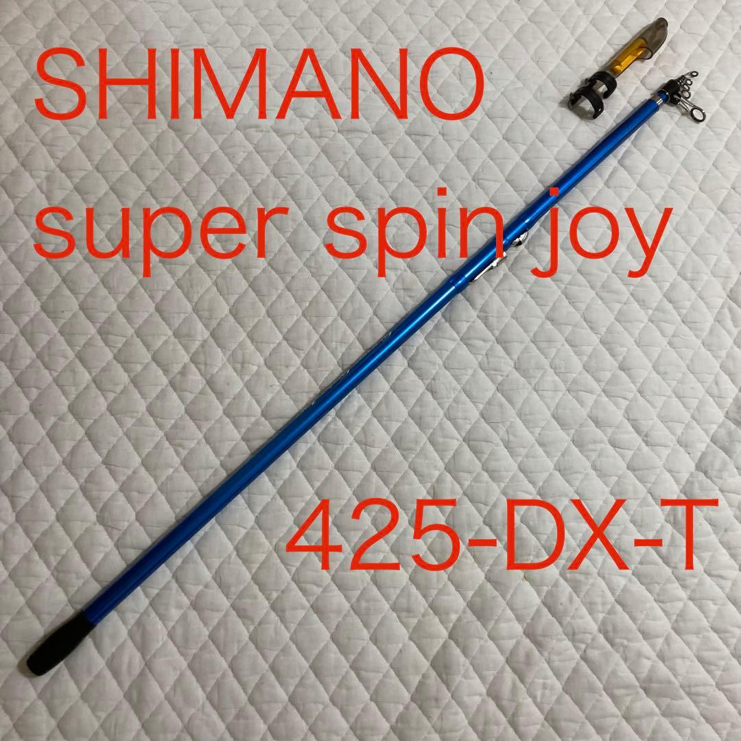 シマノ super spinjoy 投げ竿　425DX-T スーパースピンジョイ