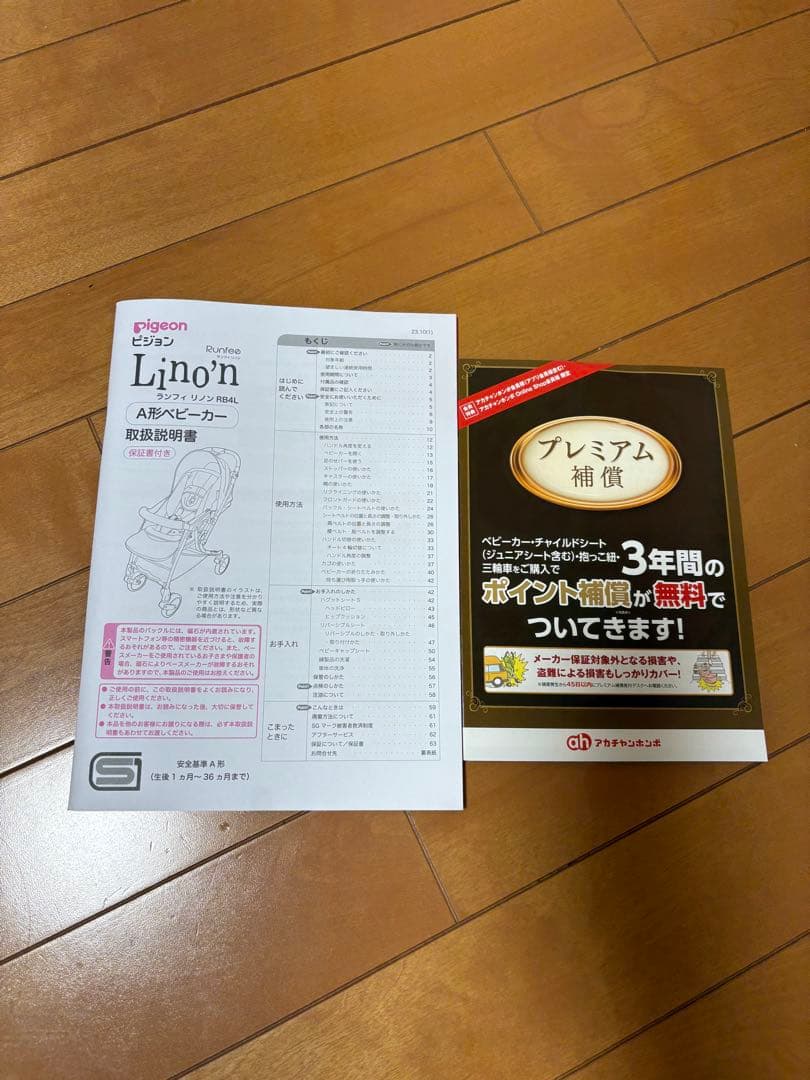 ピジョン⭐︎ランフィリノン8 RB4L（2024年発売モデル）