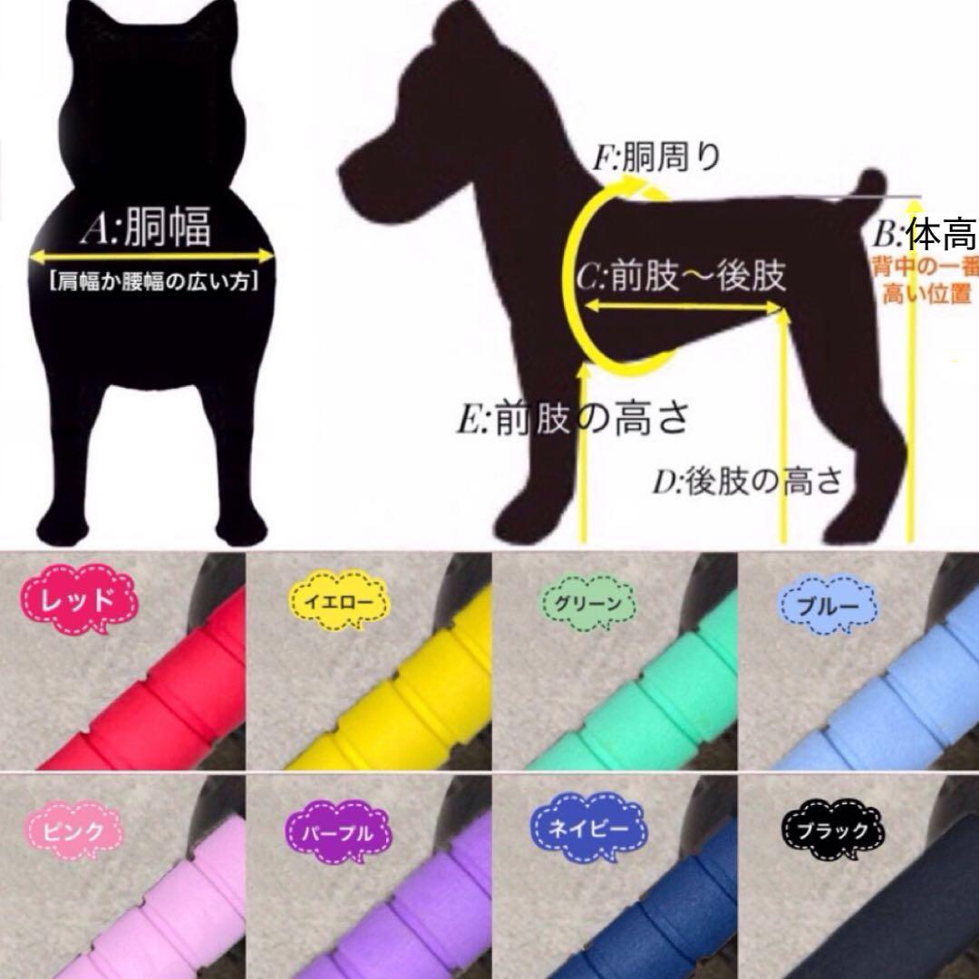 コスモスページ■中型犬用4輪　犬の車椅子　犬の歩行器　+オプション