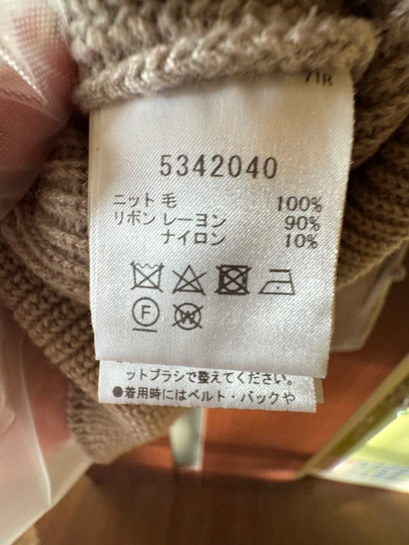 René リボンニット　ベージュ　2023AW サイズ36 ウール100%