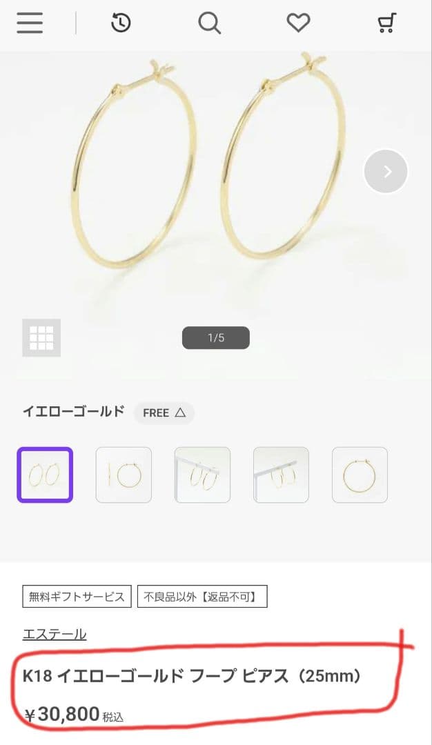 K18 イエローゴールド フープピアス (25mm)